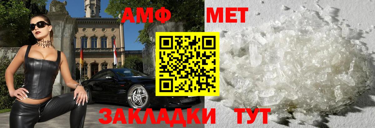 Амфетамин Розовый Сертолово