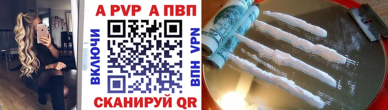 Alfa_PVP VHQ  Сертолово 