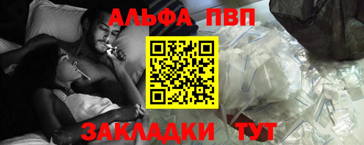 APVP  А ПВП мука  Вход с VPN  A PVP кристаллы  Alpha PVP кристаллы  Сертолово 