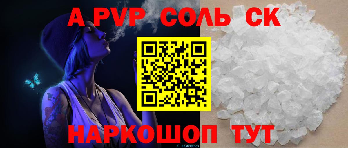 Alpha-PVP  APVP Соль  A-PVP VHQ  Сертолово  A PVP VHQ 
