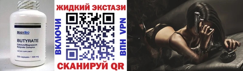 Бутират оксибутират  Сертолово 