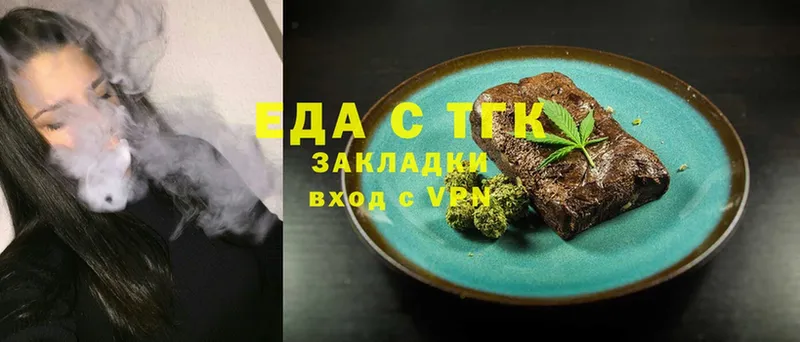 Еда ТГК марихуана  Сертолово 