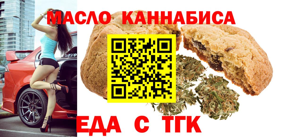 Canna-Cookies конопля Сертолово