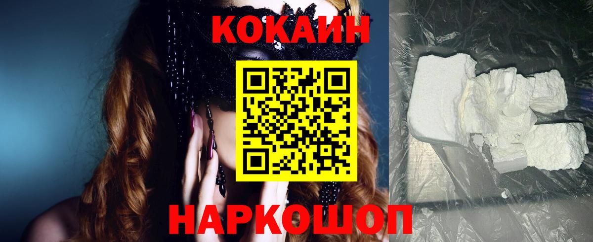 Cocaine Боливия Сертолово