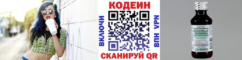 Codein Purple Drank  Сертолово 