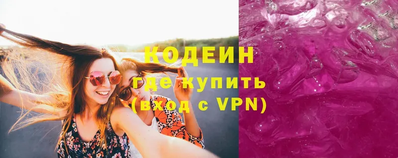 Кодеиновый сироп Lean Purple Drank  купить наркотики сайты  Сертолово 