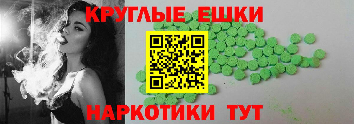 ЭКСТАЗИ таблы Сертолово