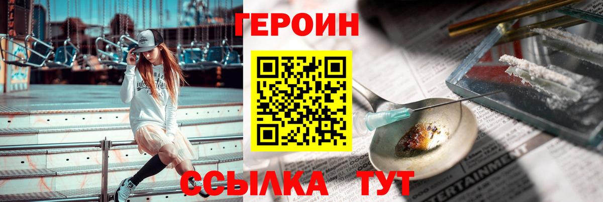 ГЕРОИН Афган Сертолово