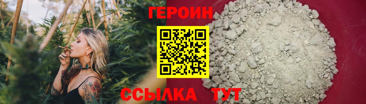 ГЕРОИН хмурый  Вход с VPN  Героин  Сертолово 