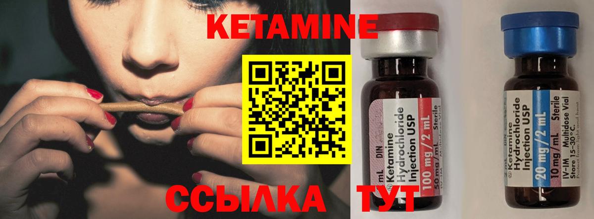 КЕТАМИН VHQ  Вход с VPN  Сертолово 
