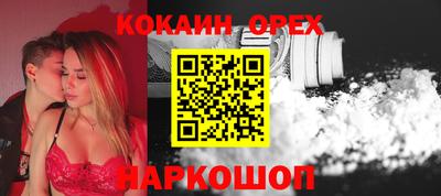 кокаин перу Жуковский