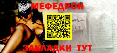 мефедрон VHQ Заволжье