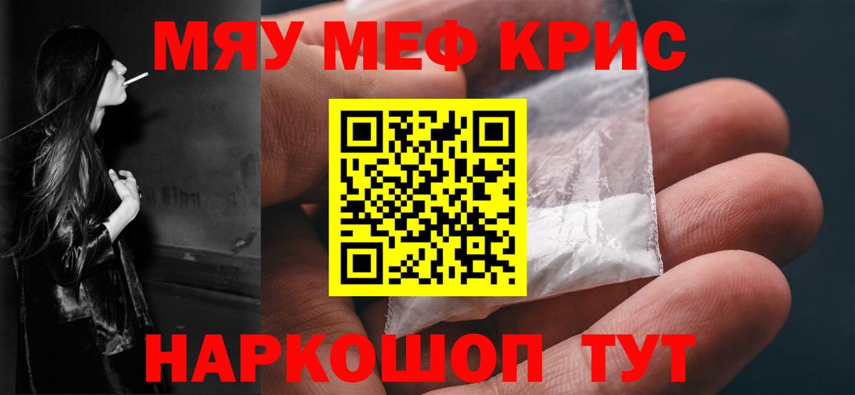 Меф мука  МЕФ  МЕФ  Сертолово 