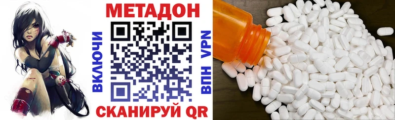 Метадон methadone  Сертолово 