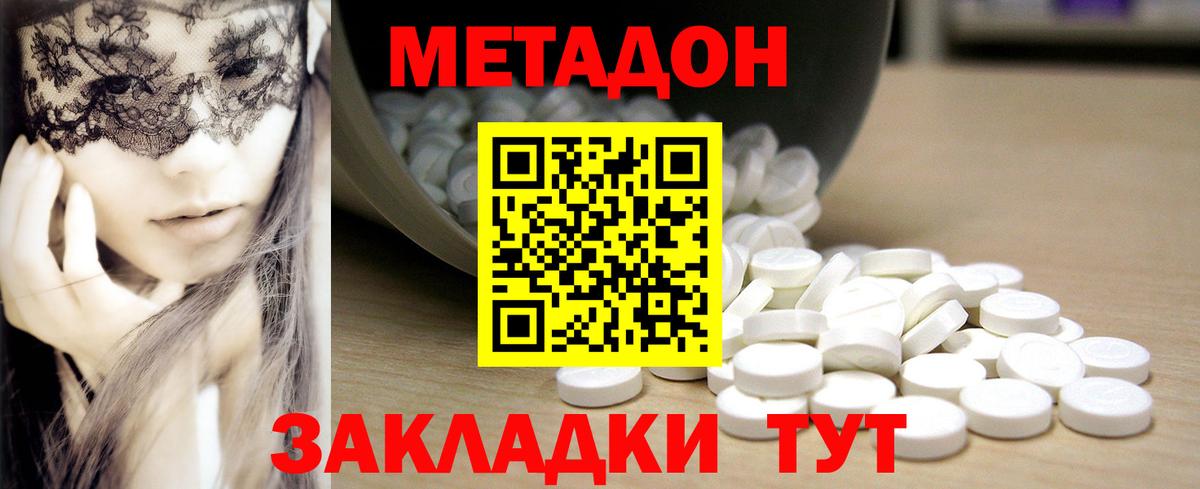 МЕТАДОН белоснежный  Вход с VPN  Сертолово 